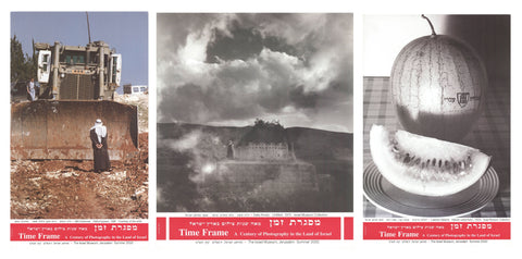 Bundle- 3 Assorted Israel Museum Exhibition Posters