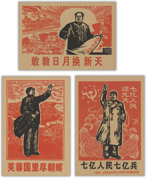 Bundle- 3 Assorted Unknown Chinese Lithographs