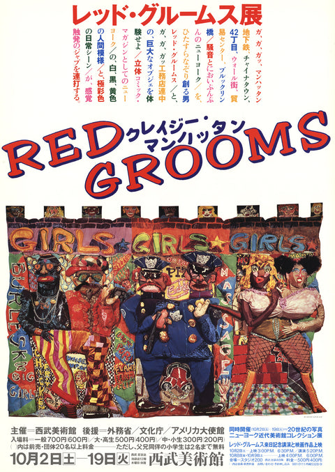 RED GROOMS Girls Girls Girls, 1982