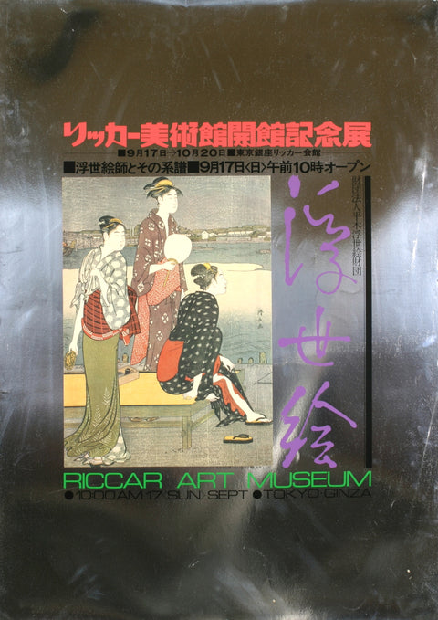 ARTIST UNKNOWN Riccar Art Museum