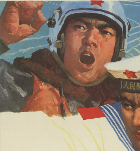 ARTIST UNKNOWN Chinese Propaganda War Poster