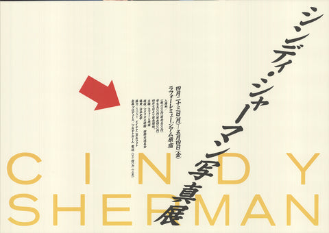 CINDY SHERMAN Untitled, 1984