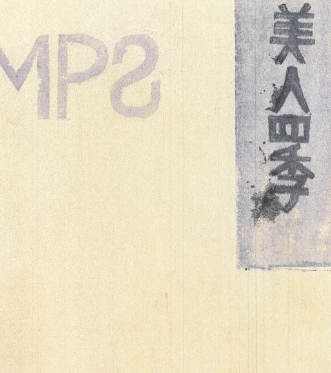ONCHI KOSHIRO Le Printemps, 1999